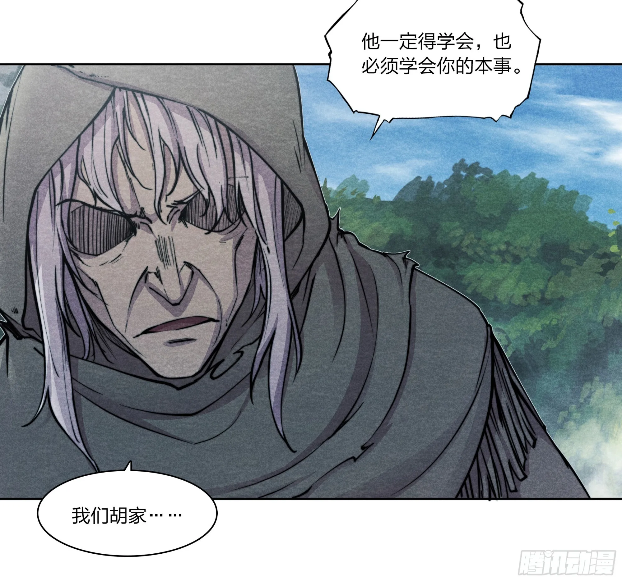 5 二爷 第51页