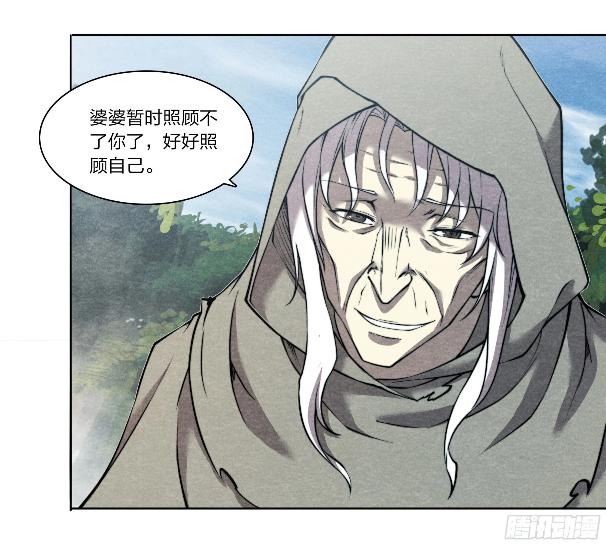 5 二爷 第55页