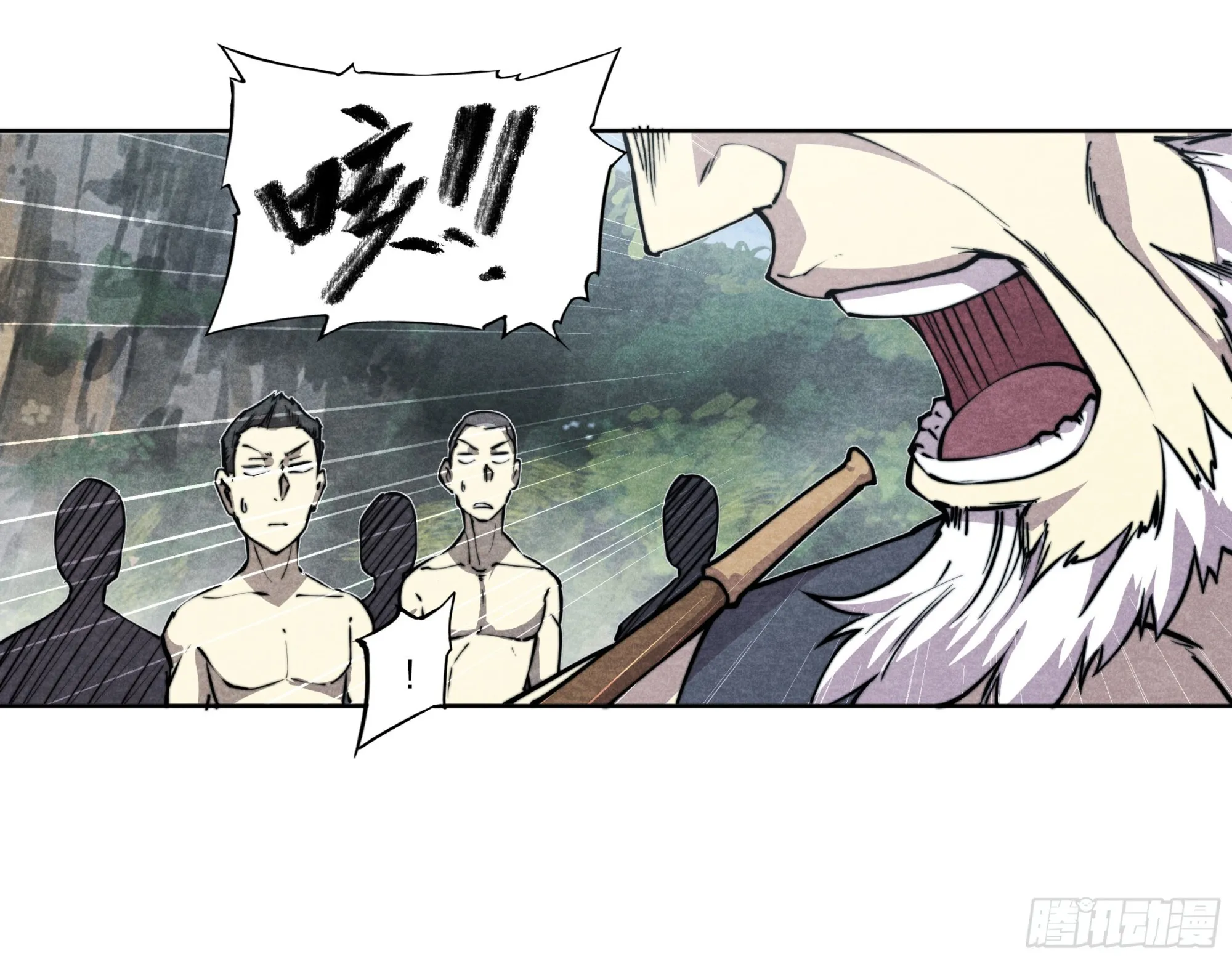 5 二爷 第61页