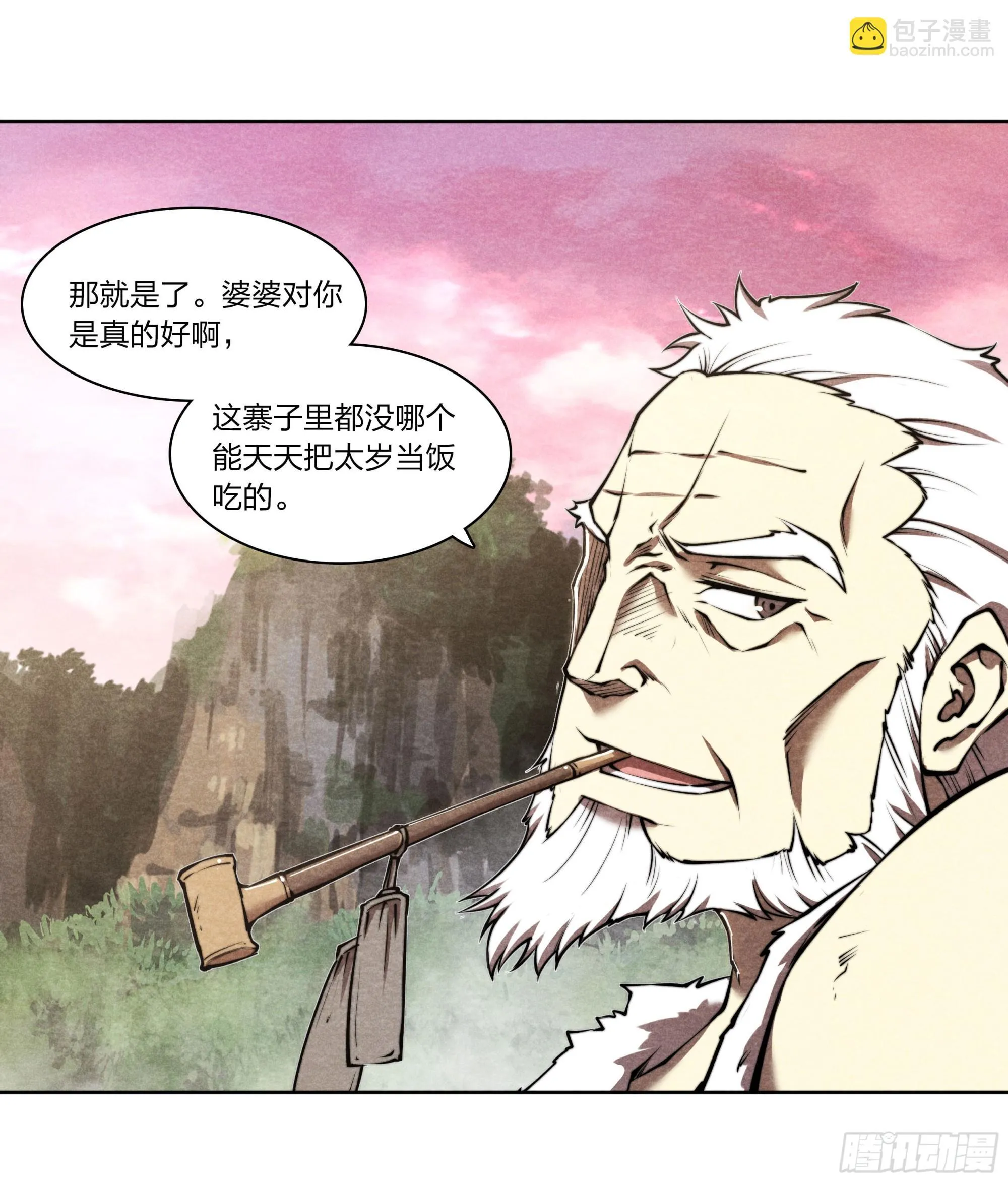 5 二爷 第78页