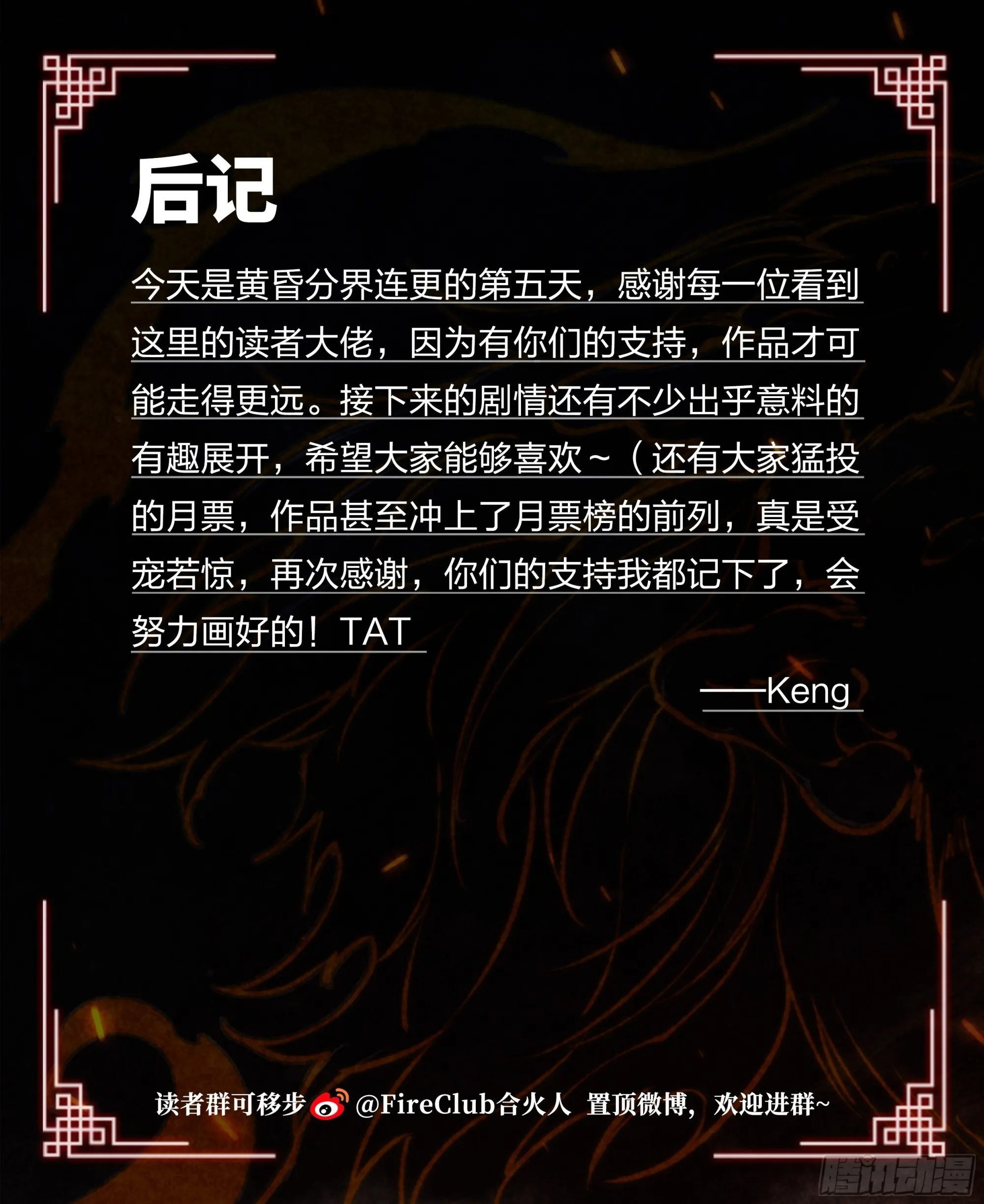5 二爷 第81页