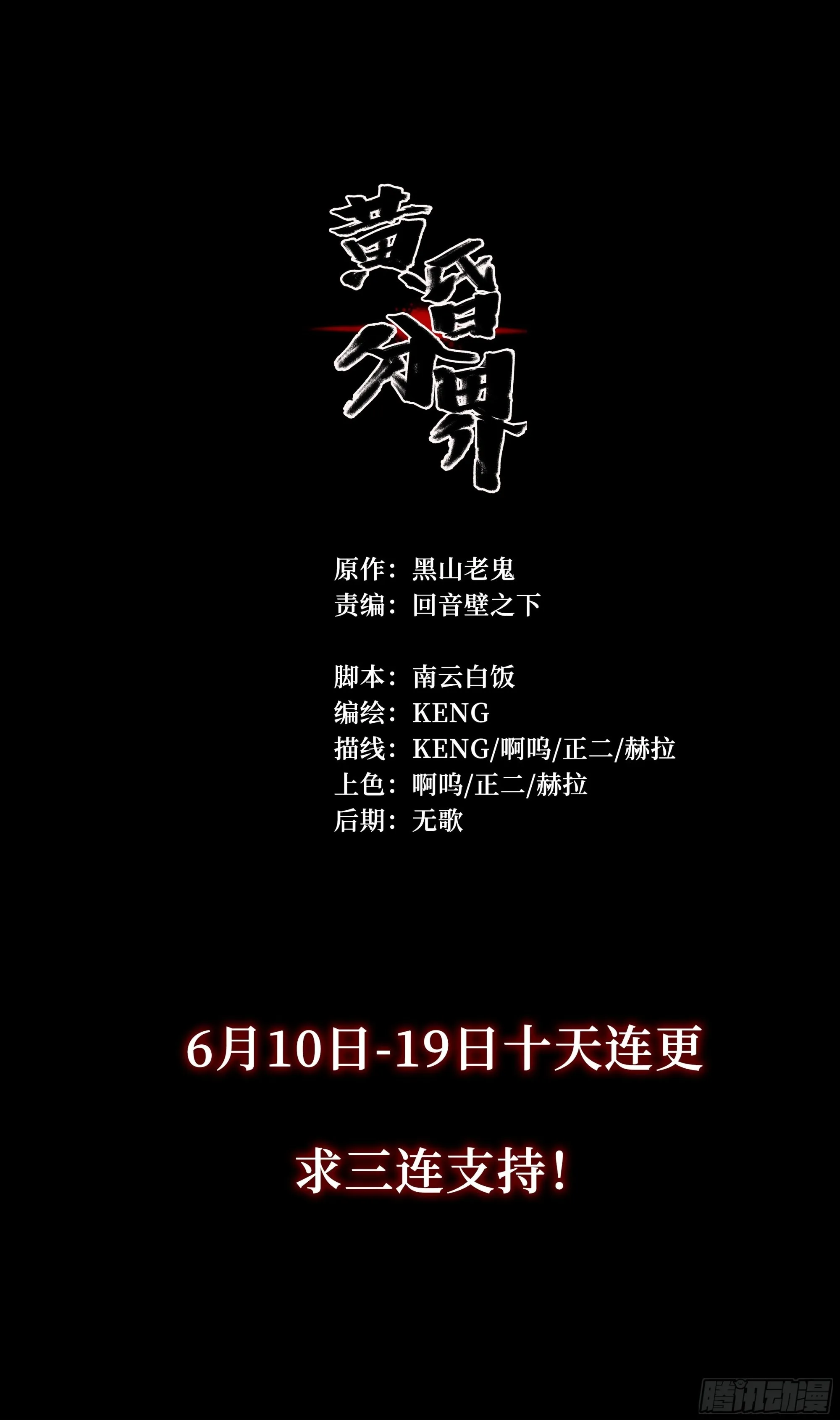 5 二爷 第82页