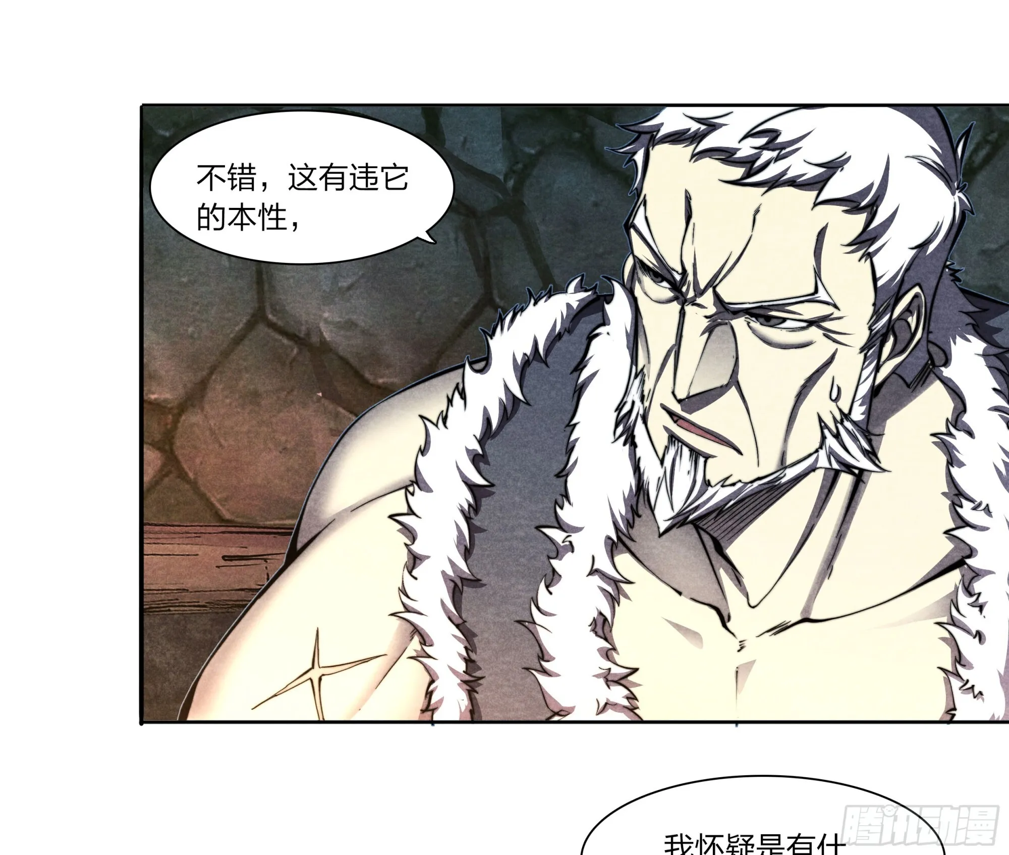 10 白面妖怪 第44页