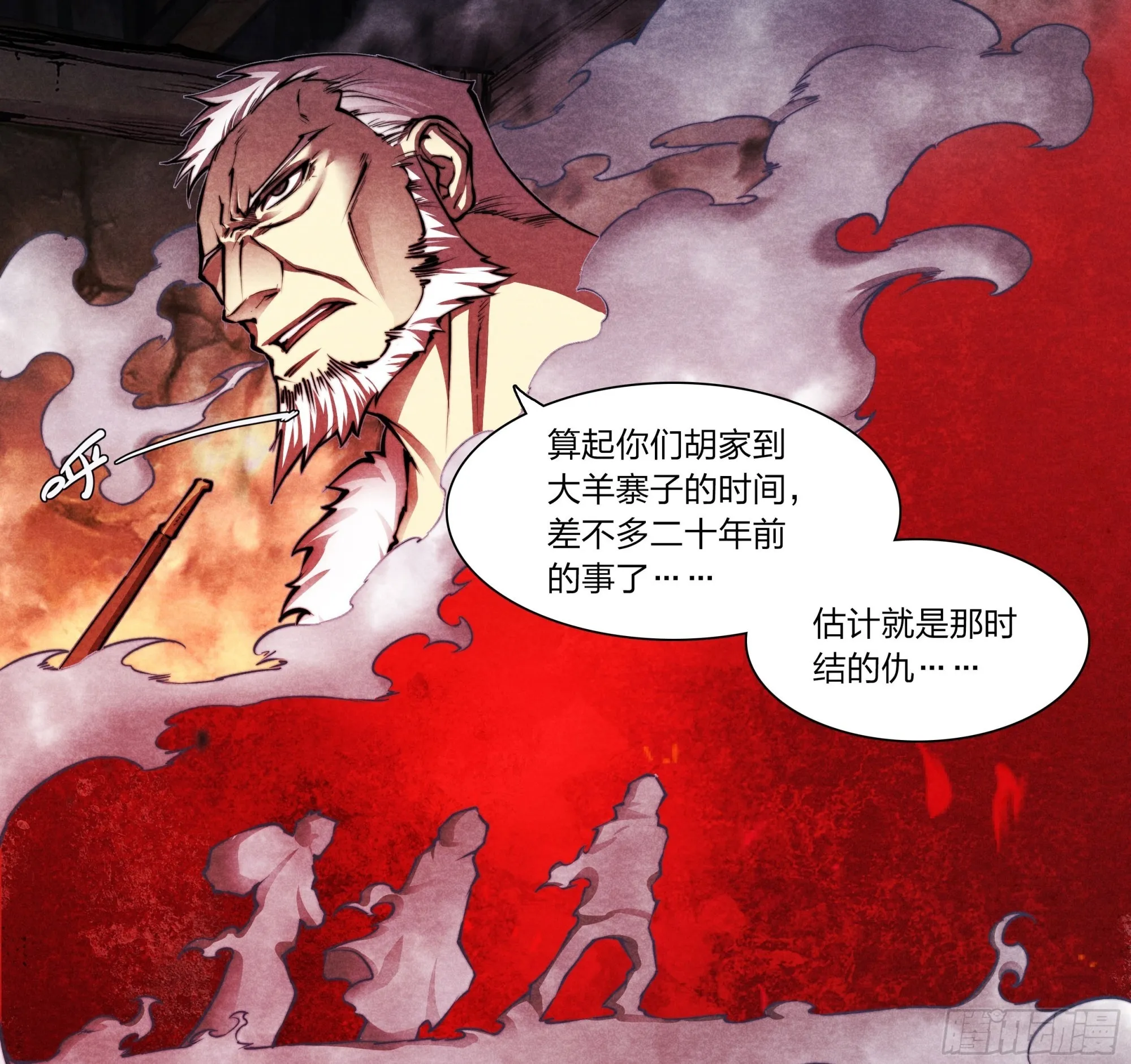 10 白面妖怪 第50页