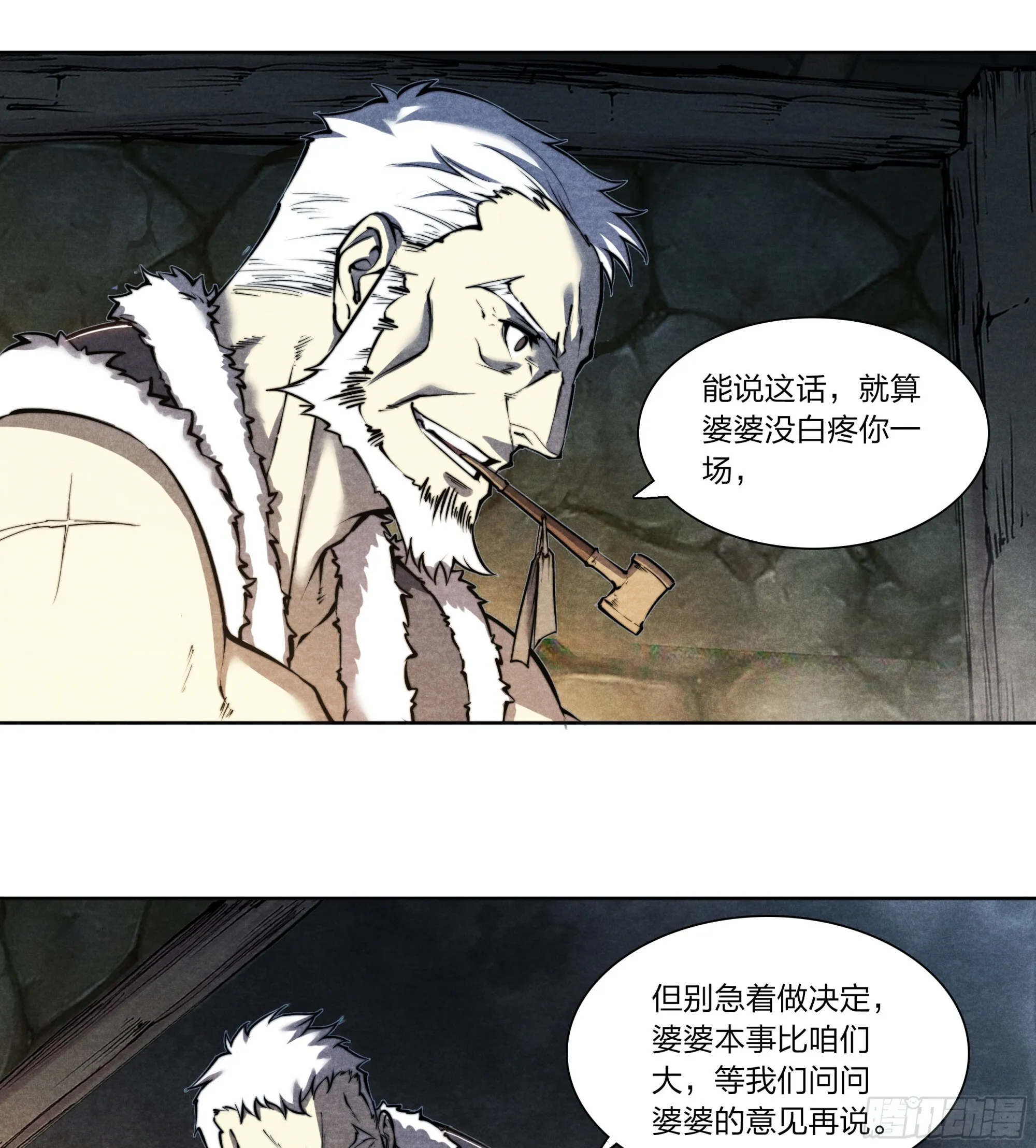10 白面妖怪 第66页