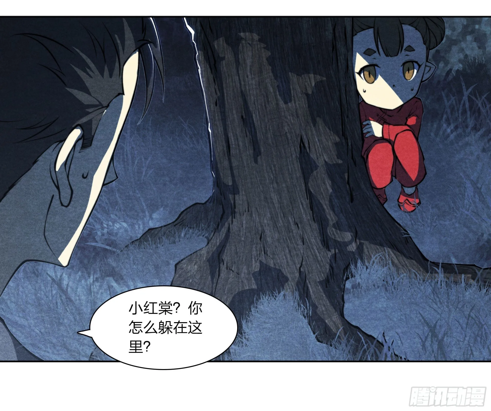 10 白面妖怪 第75页