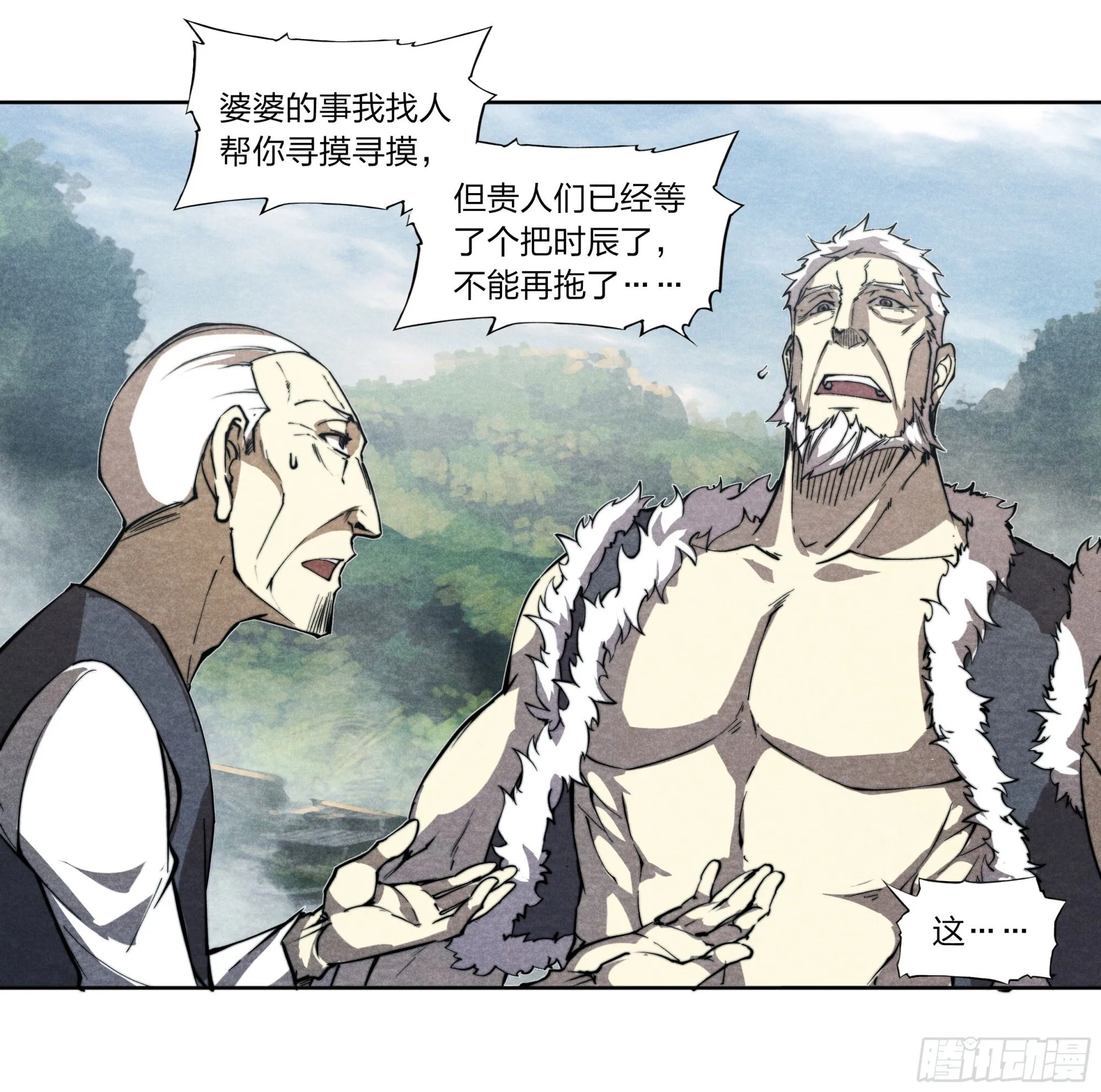 11 贵人 第33页