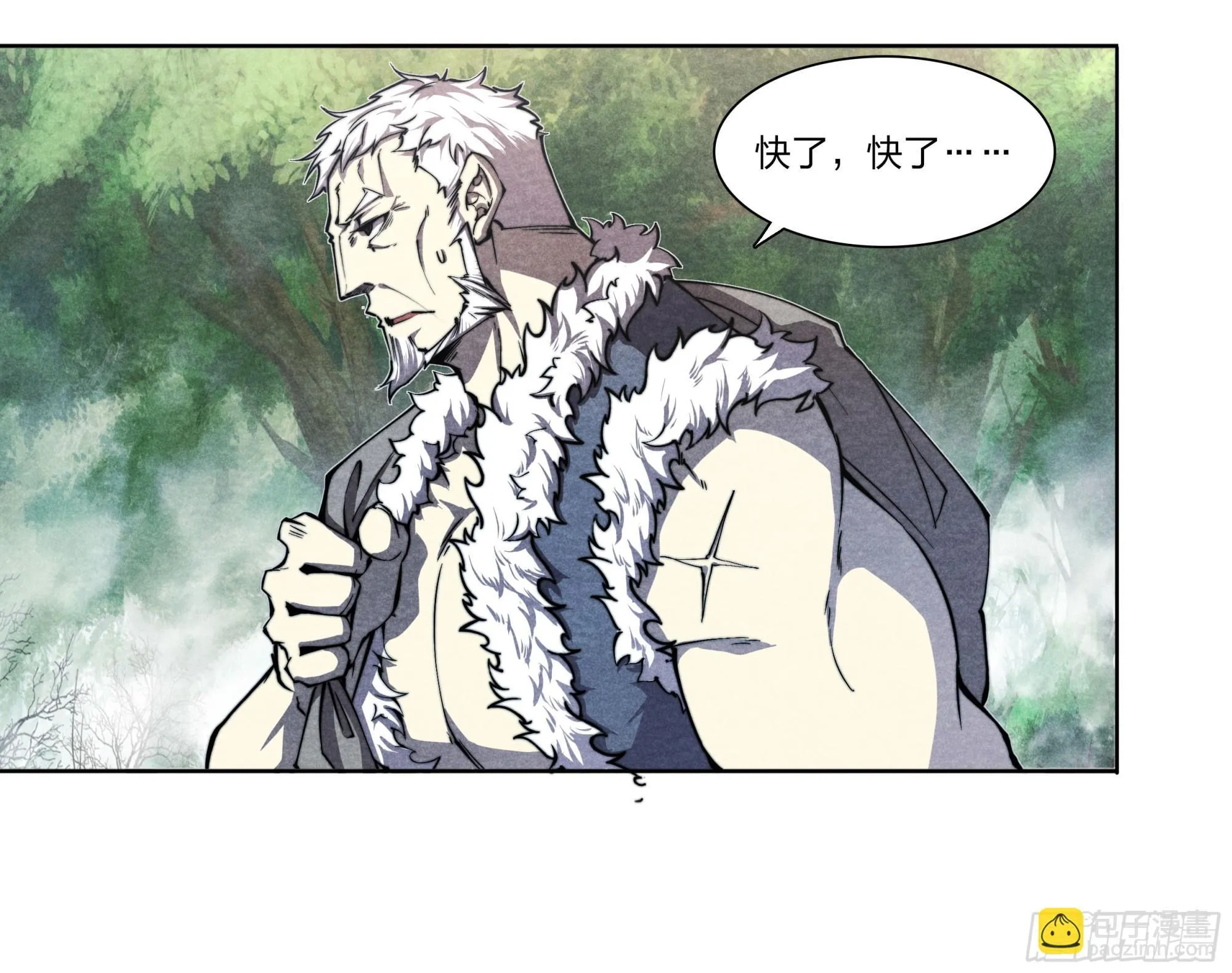 13 英雄“救”美 第17页