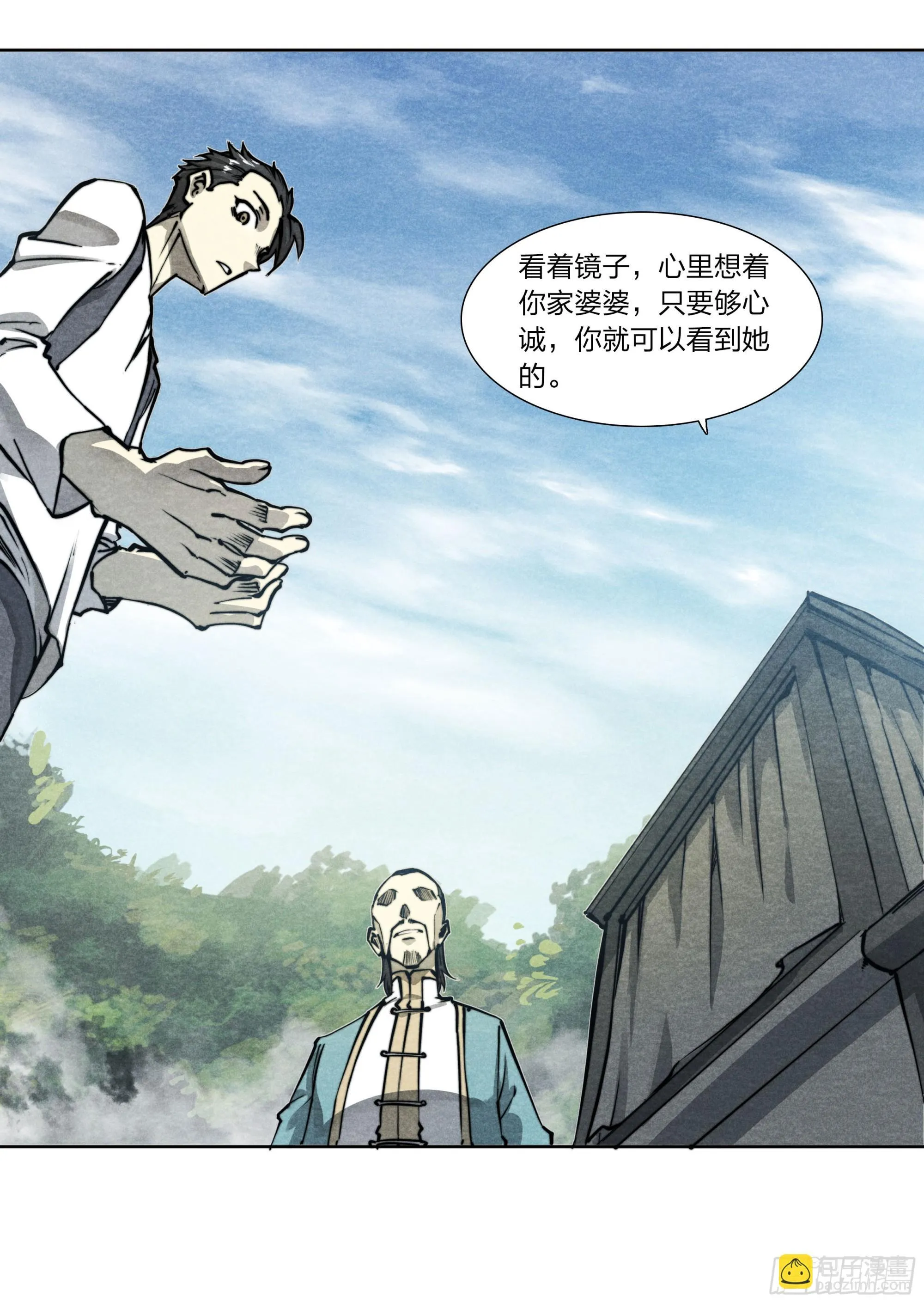 13 英雄“救”美 第65页