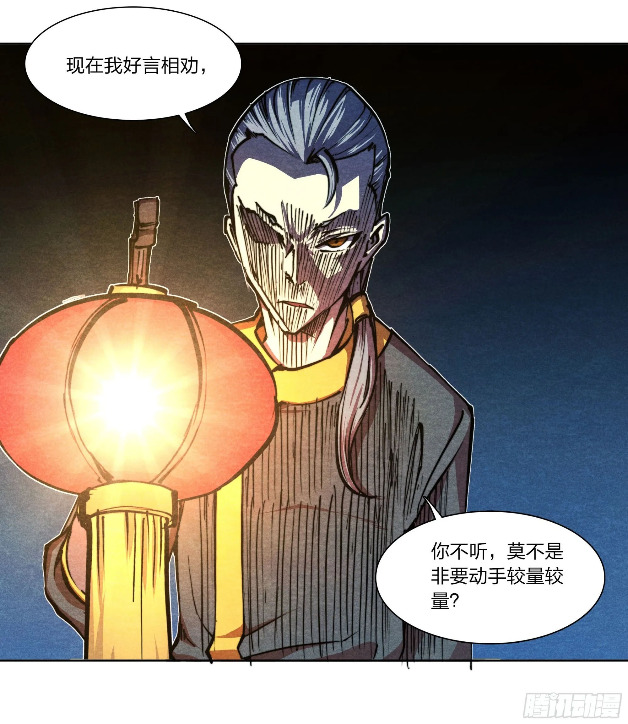 25 黄仙冲人 第31页