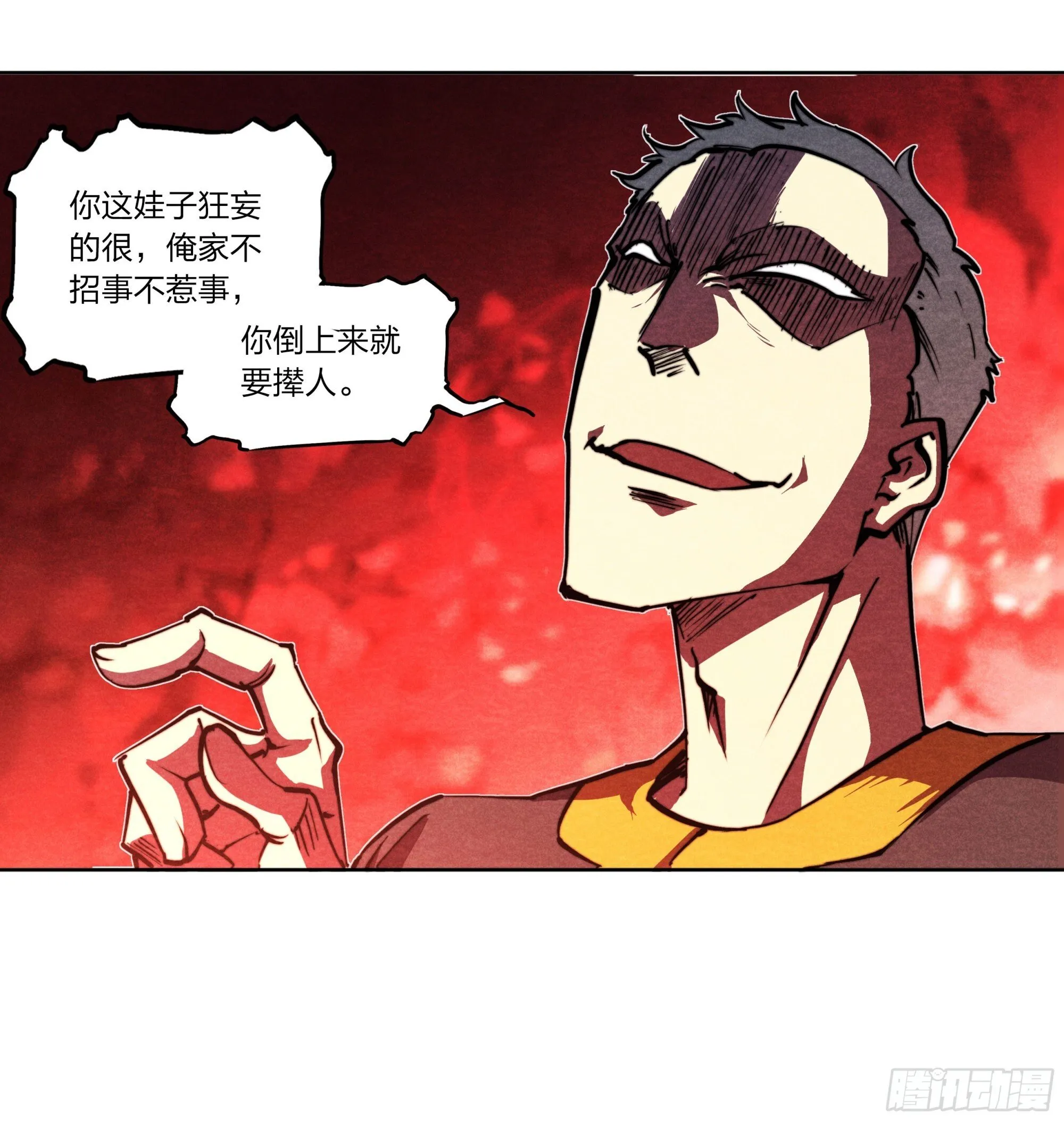 25 黄仙冲人 第35页