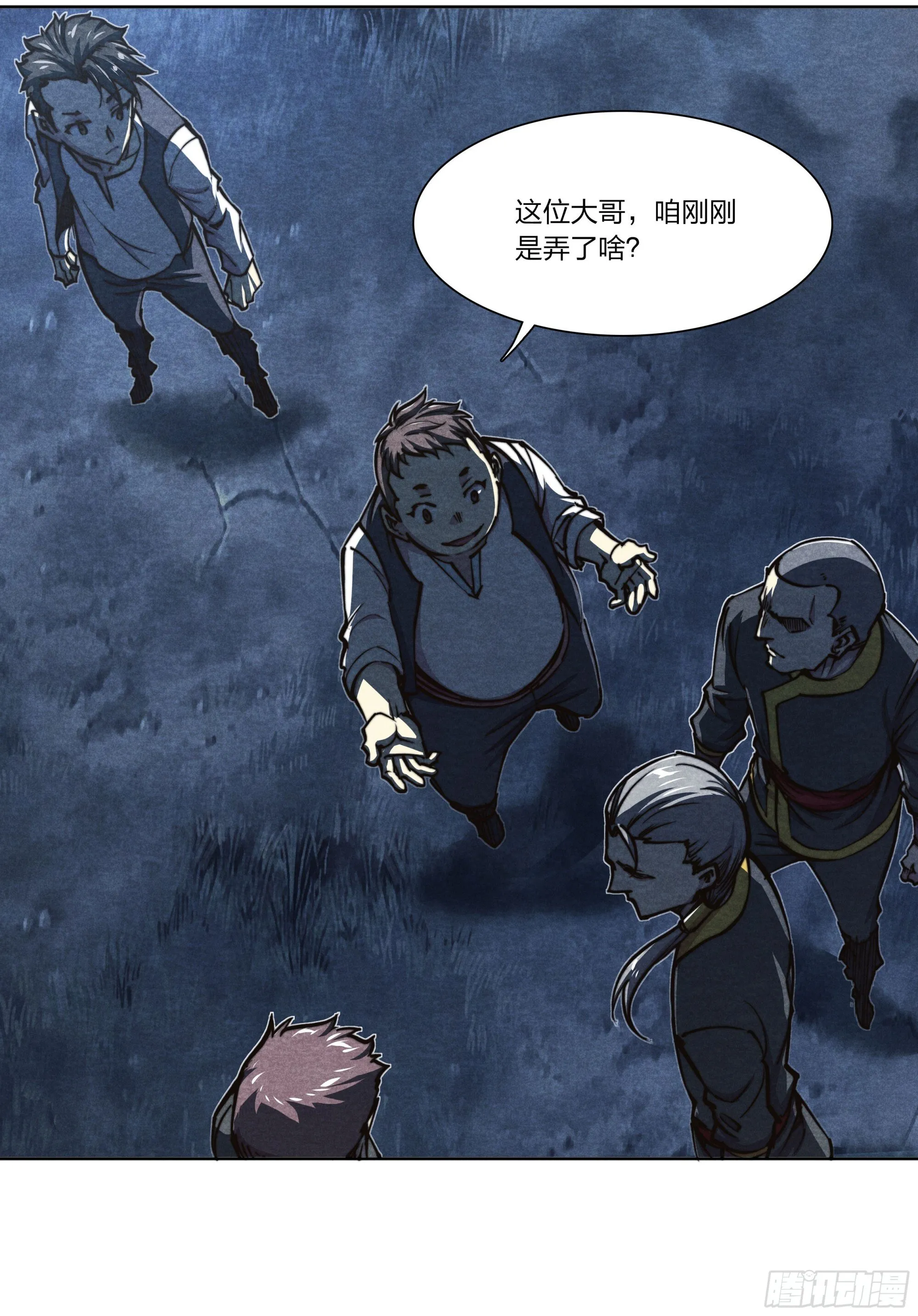 25 黄仙冲人 第56页