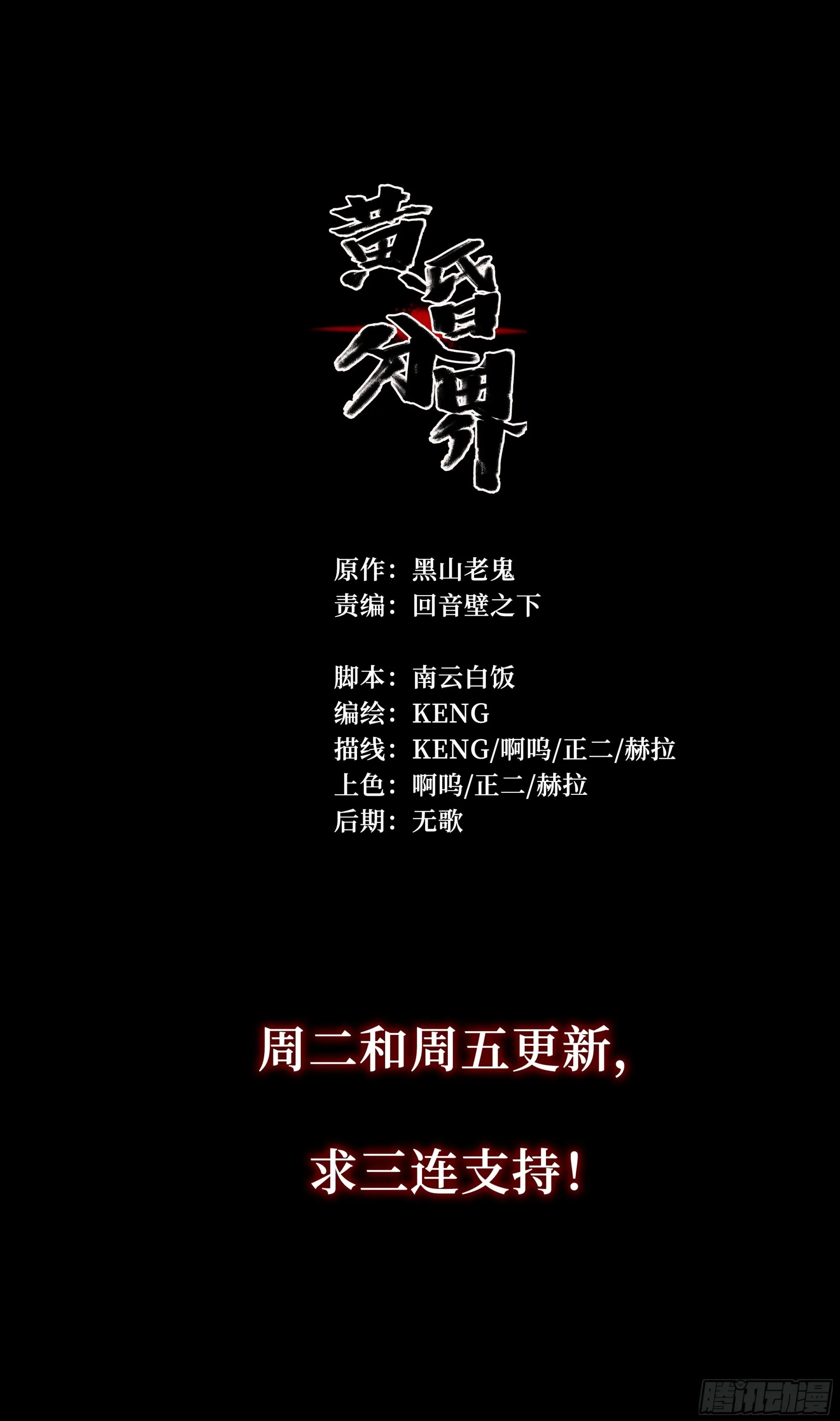 25 黄仙冲人 第65页