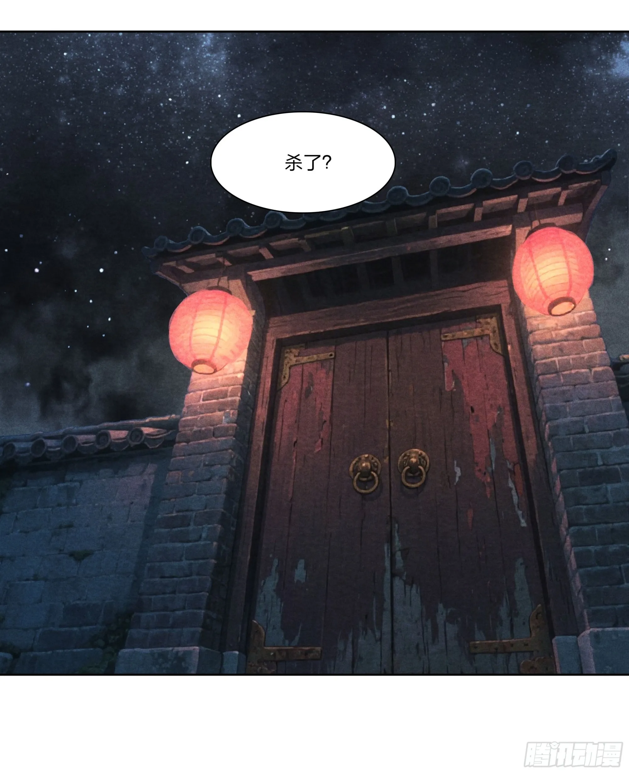 25 黄仙冲人 第67页