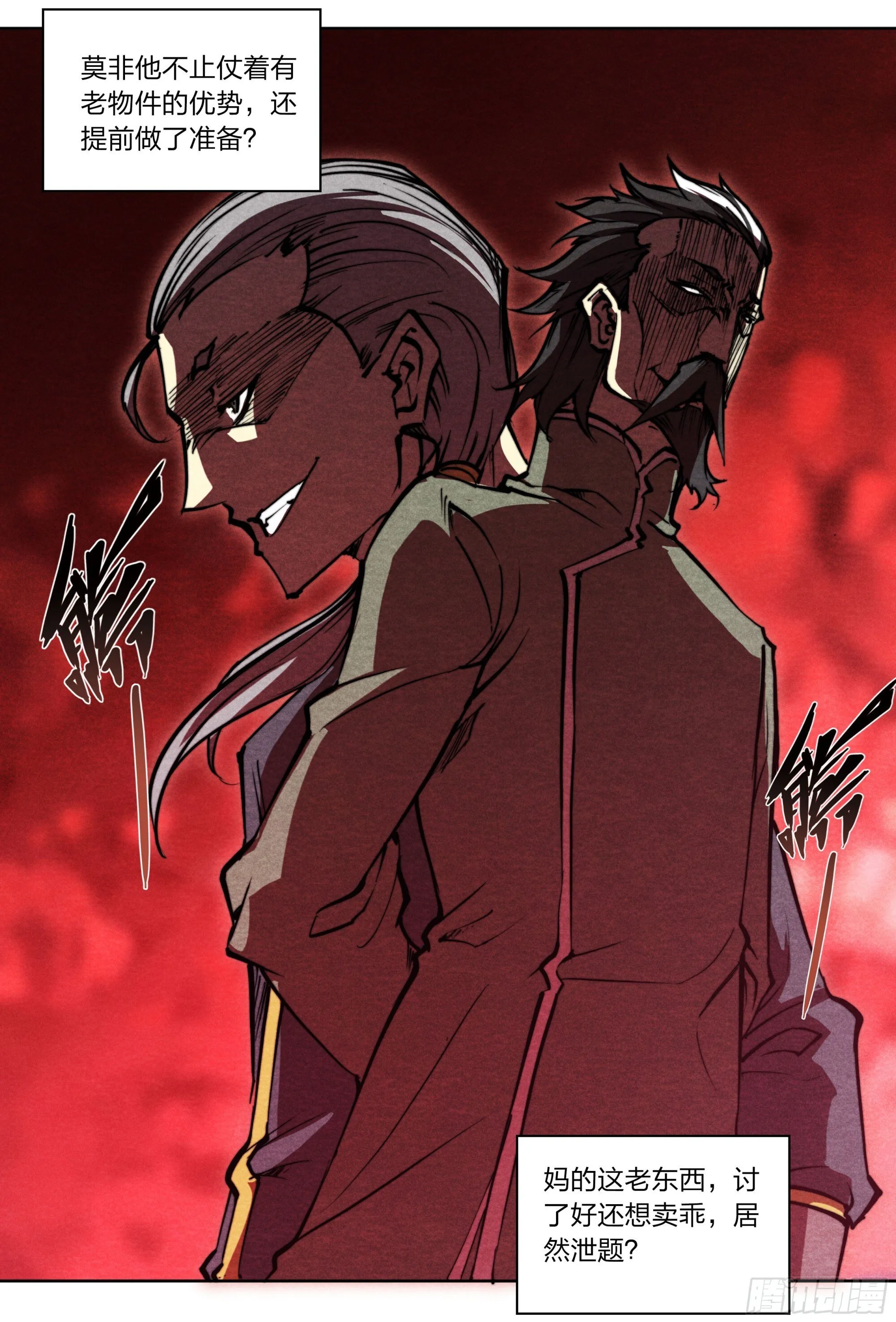 29 公平竞争 第47页