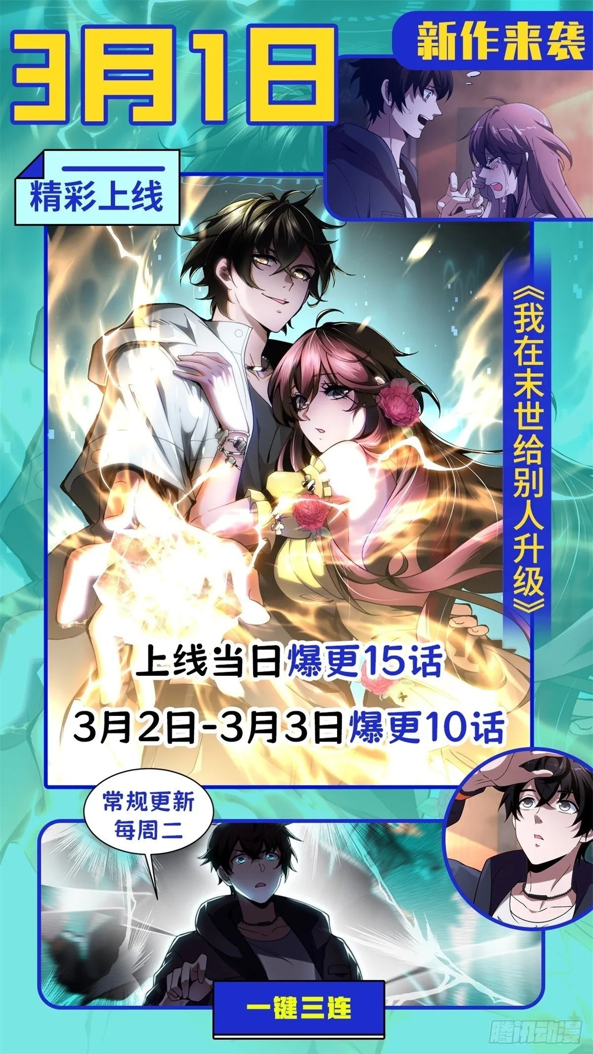 预告 第1页