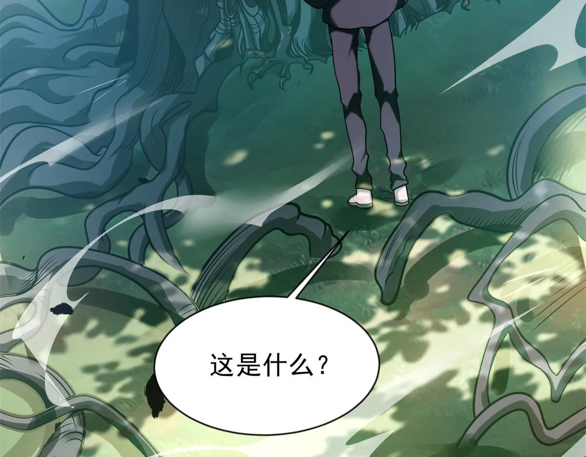第1话 新手教程 第9页