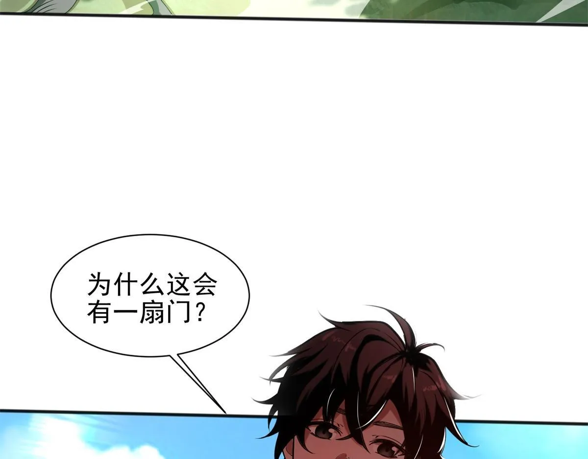 第1话 新手教程 第10页