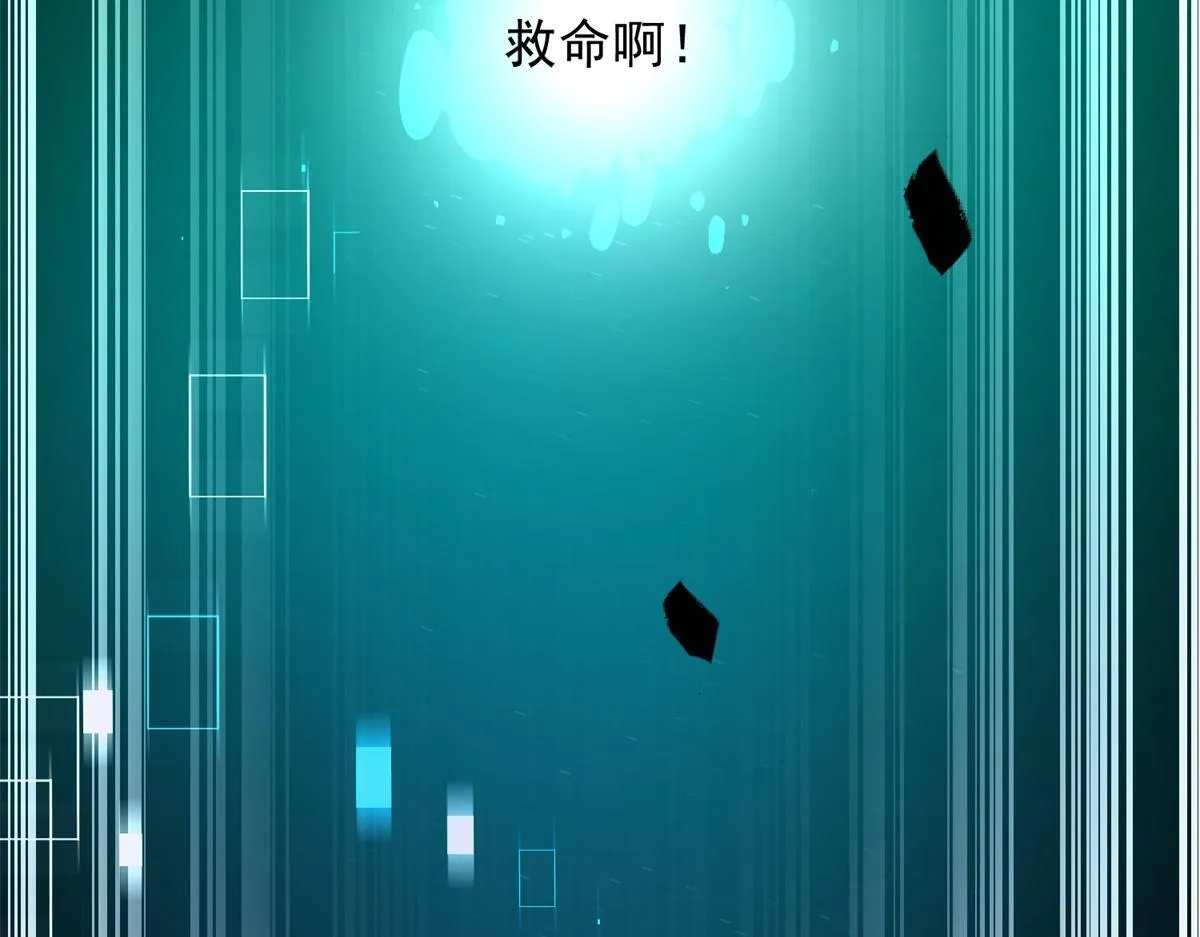 第1话 新手教程 第24页