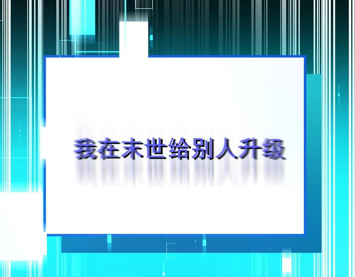 第1话 新手教程 第26页