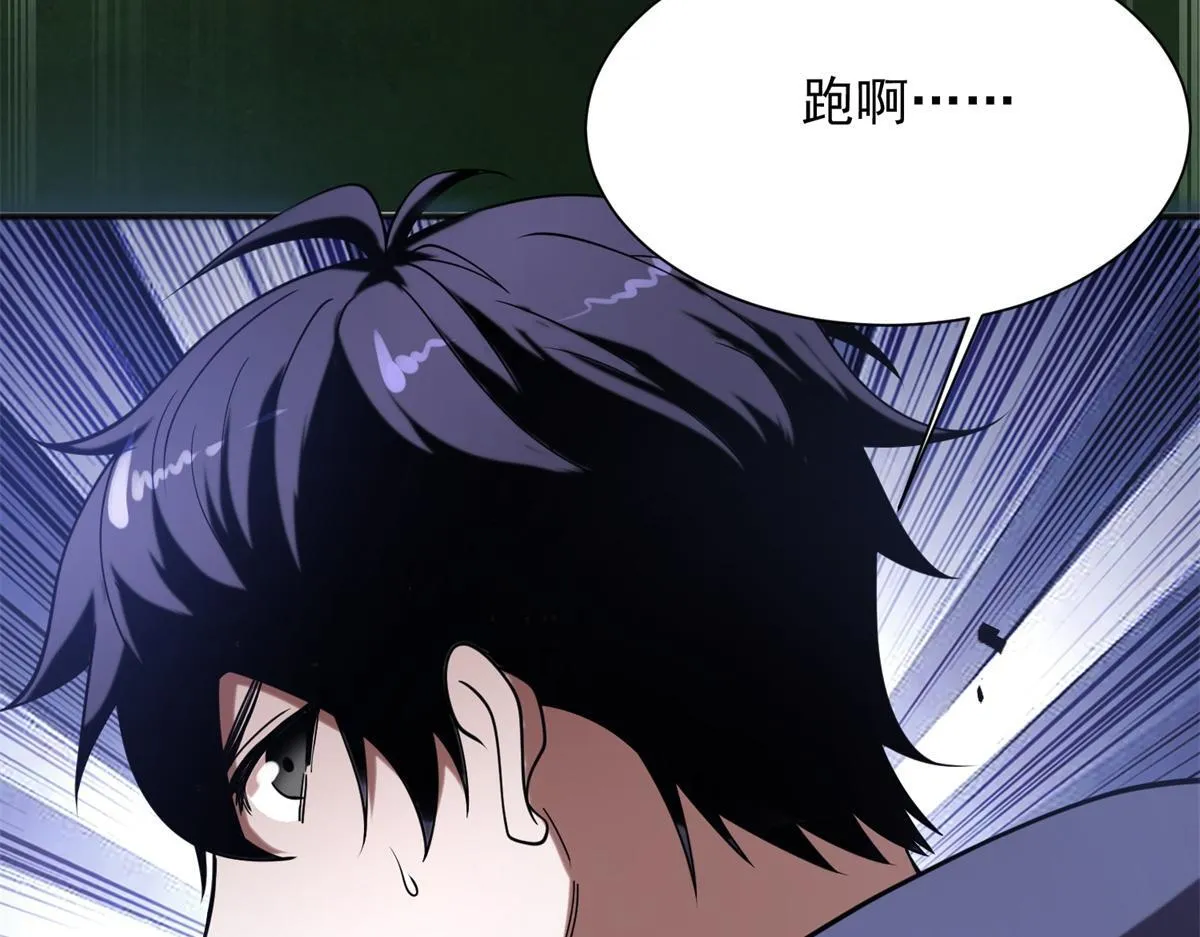 第1话 新手教程 第32页