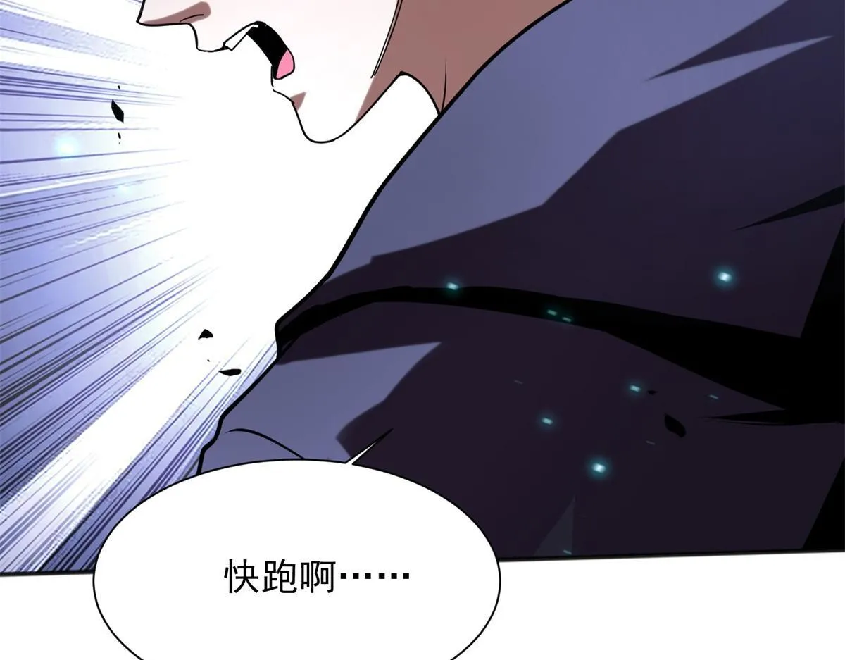 第1话 新手教程 第33页