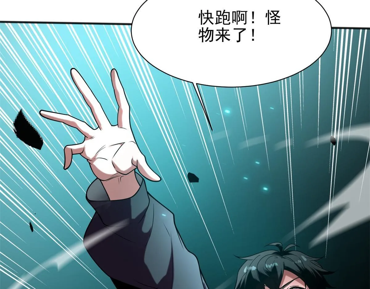 第1话 新手教程 第38页