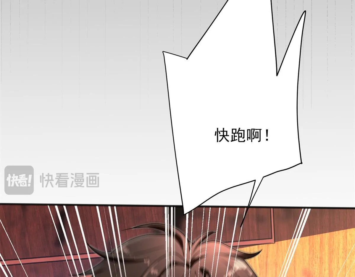 第1话 新手教程 第46页