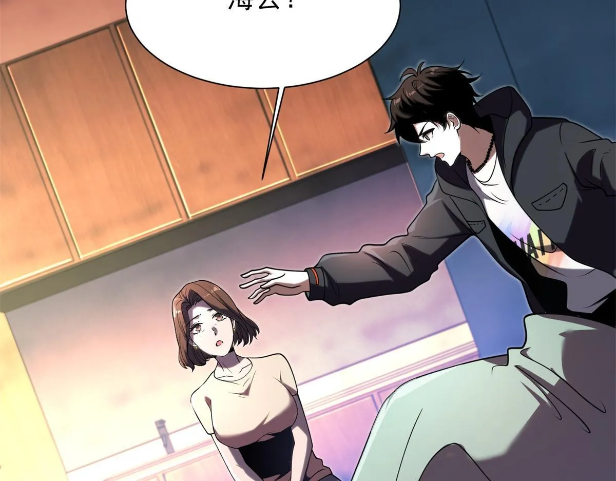 第1话 新手教程 第51页