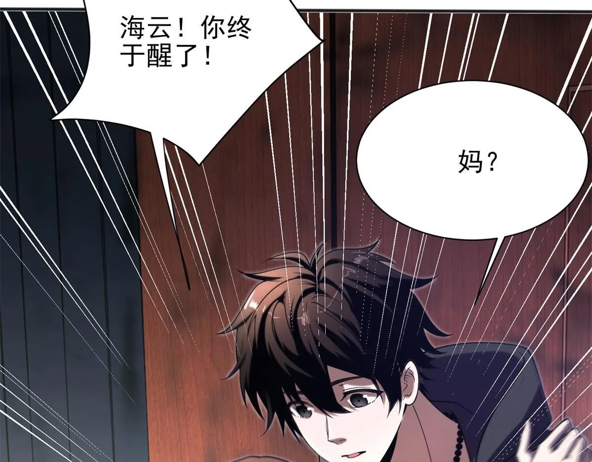 第1话 新手教程 第53页