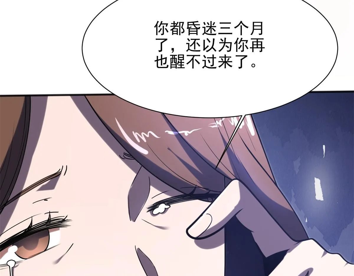 第1话 新手教程 第56页