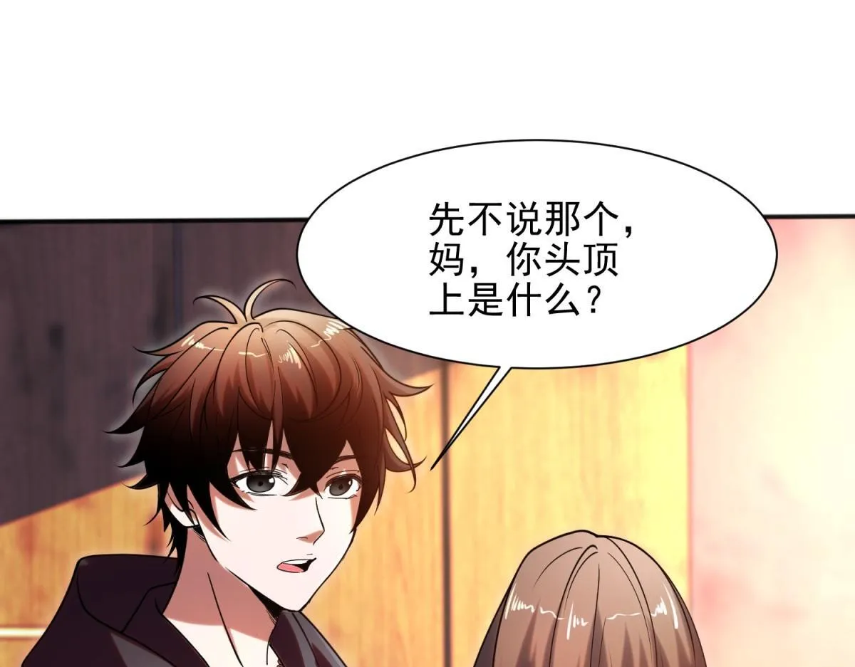 第1话 新手教程 第59页