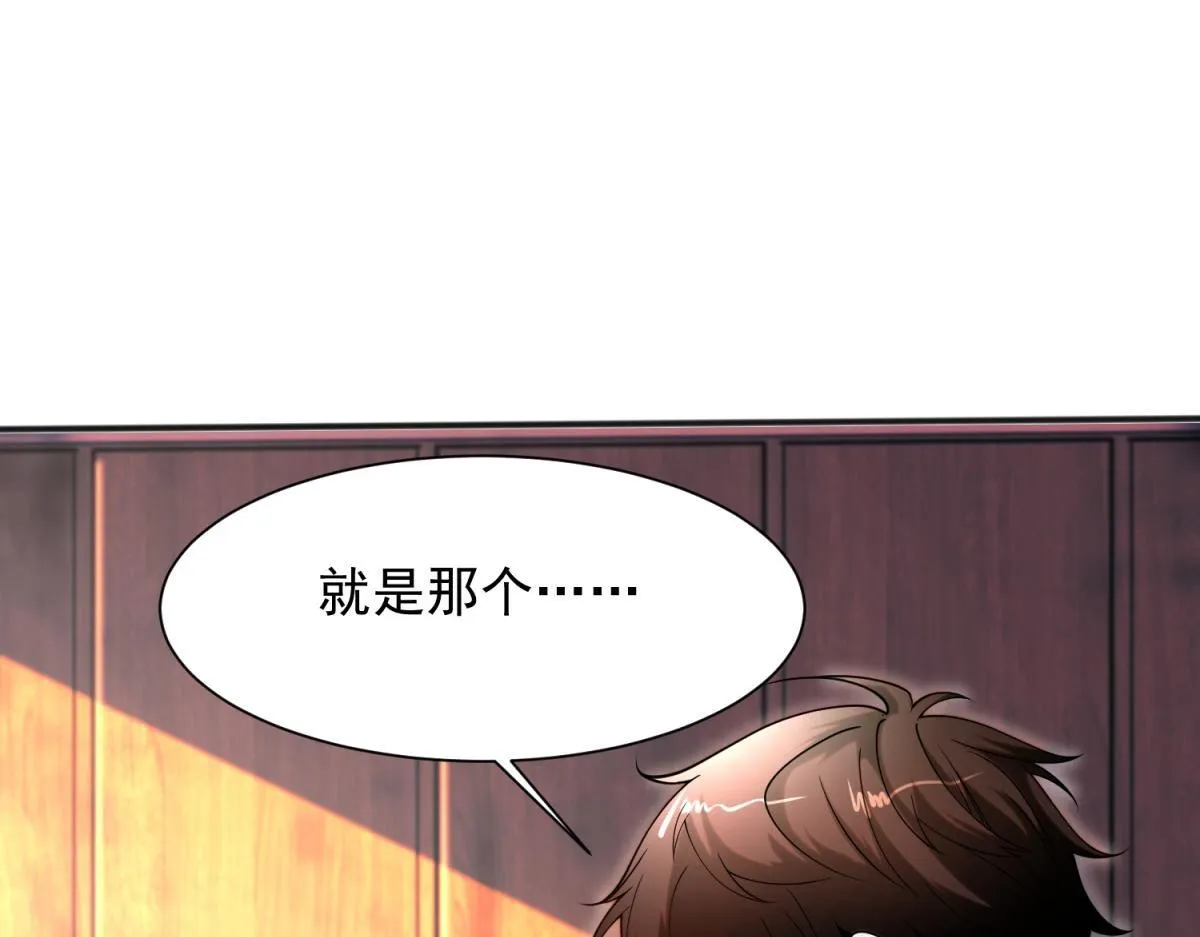 第1话 新手教程 第64页