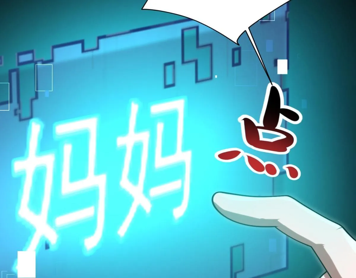 第1话 新手教程 第67页