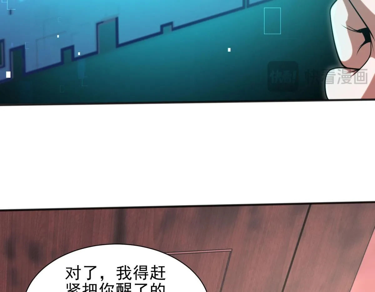 第1话 新手教程 第68页