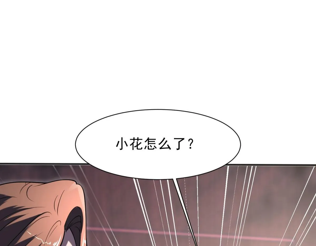 第1话 新手教程 第71页