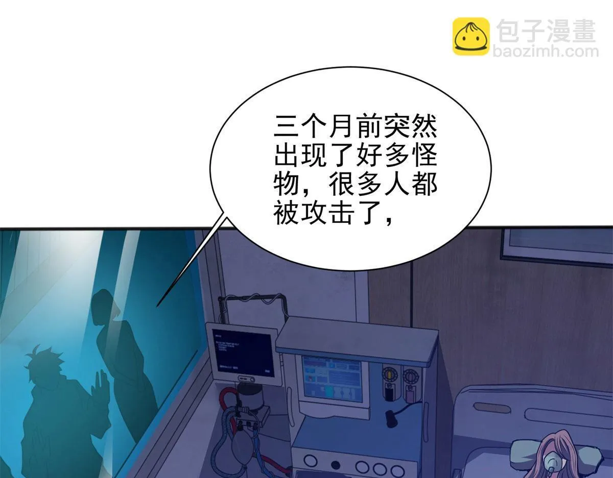 第1话 新手教程 第77页