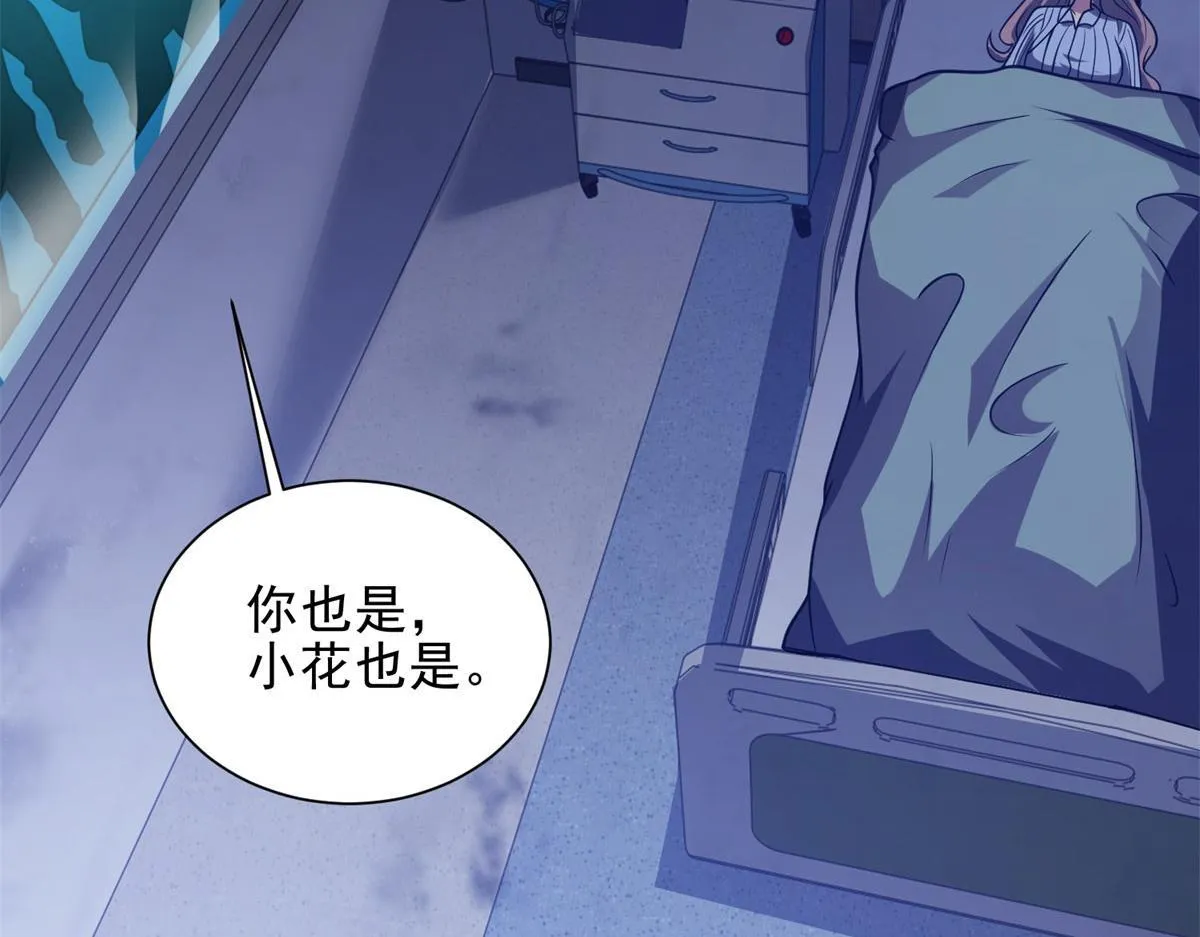 第1话 新手教程 第78页