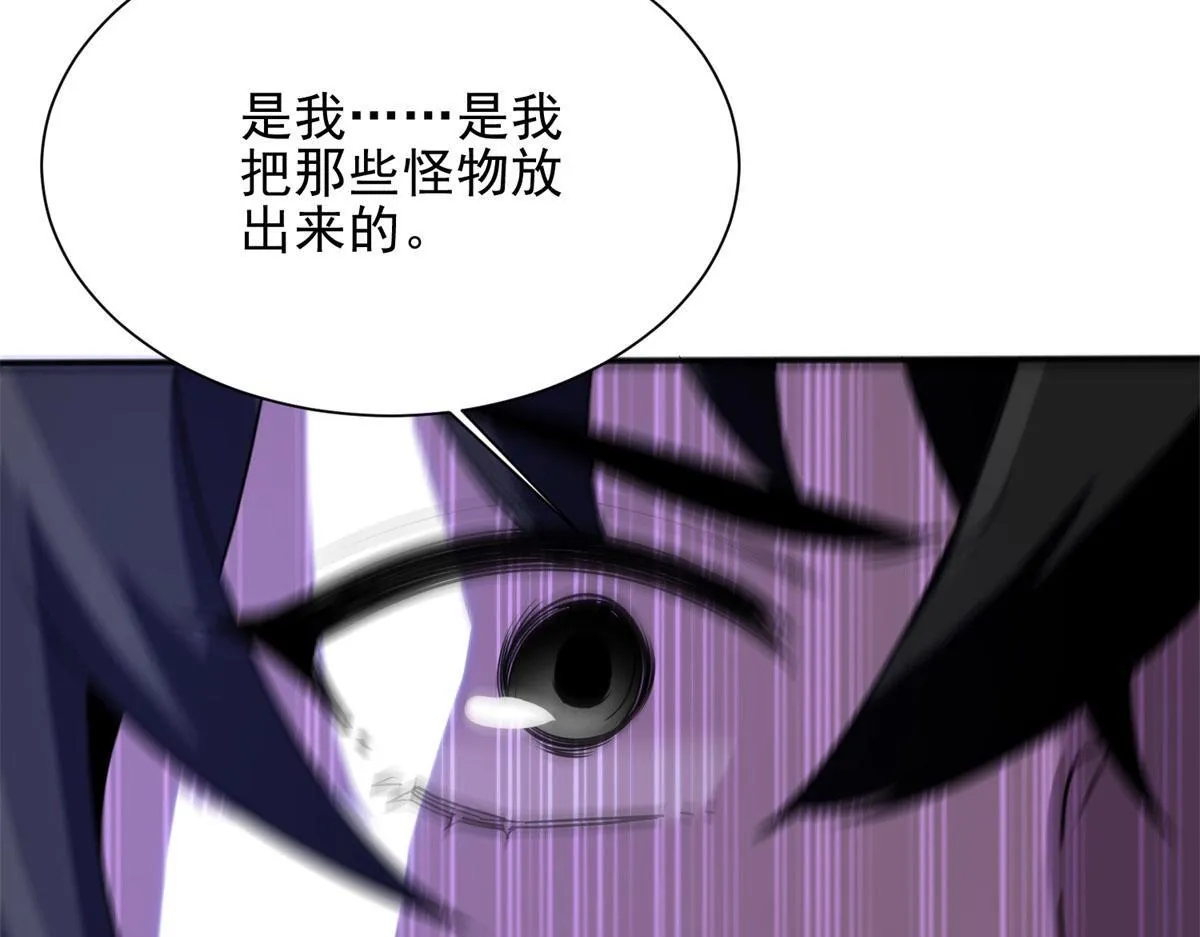 第1话 新手教程 第85页