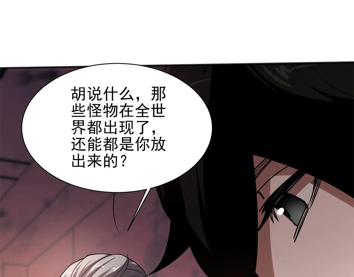 第1话 新手教程 第88页