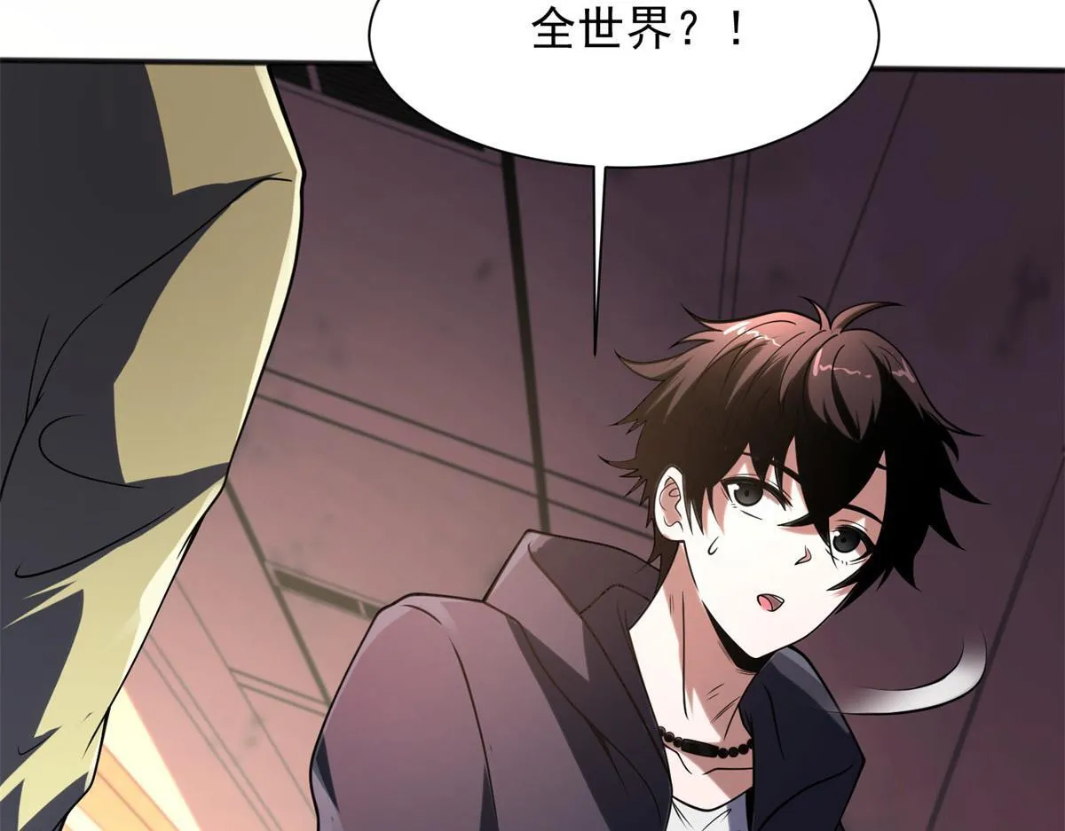 第1话 新手教程 第91页
