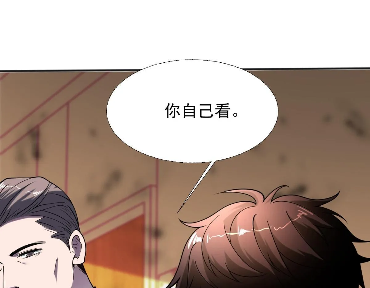 第1话 新手教程 第94页