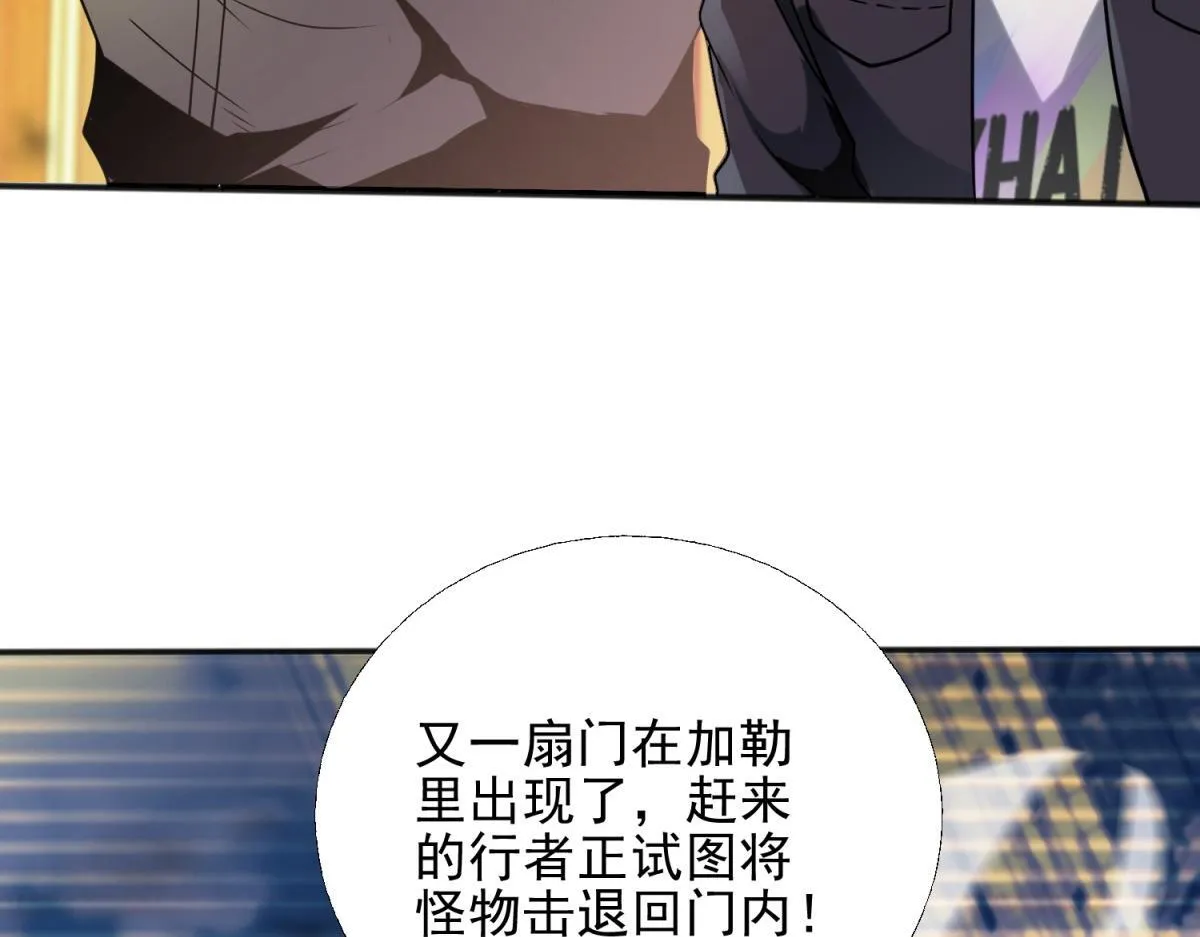 第1话 新手教程 第96页