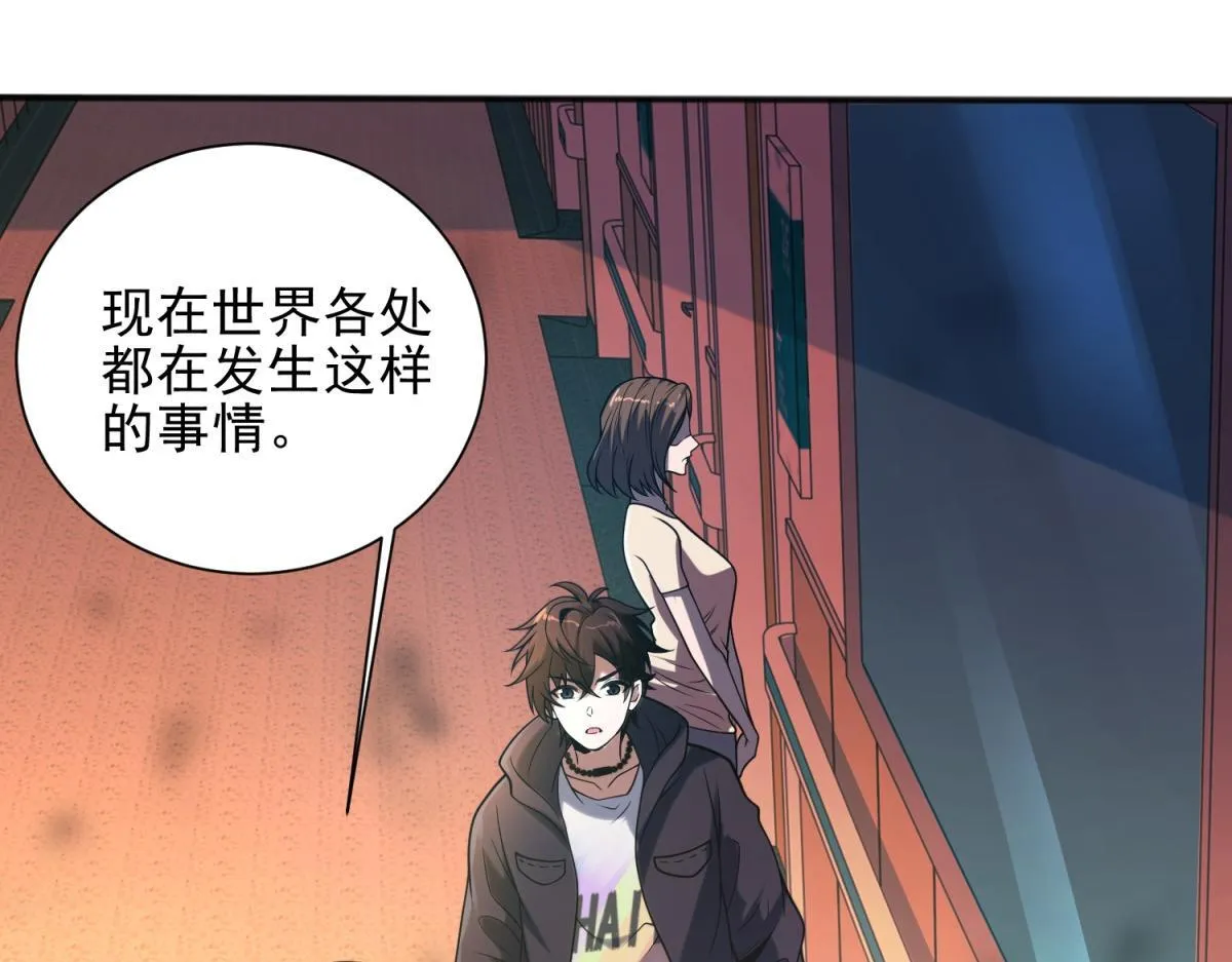 第1话 新手教程 第103页