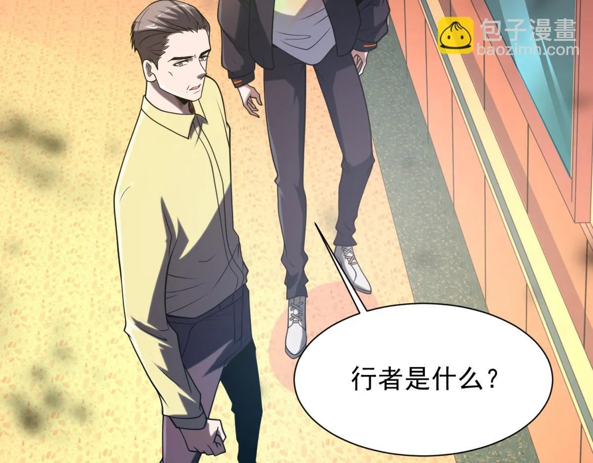 第1话 新手教程 第104页