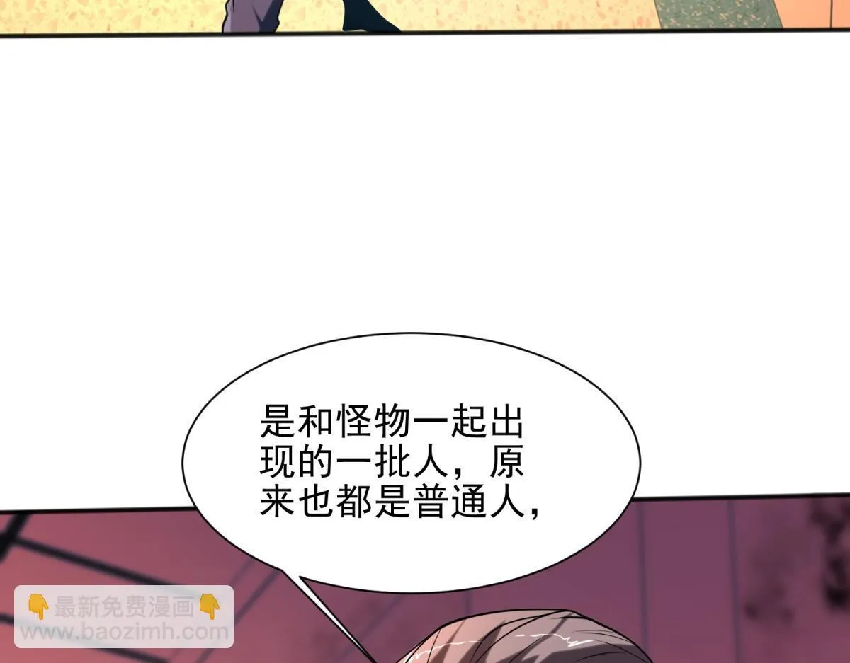 第1话 新手教程 第105页