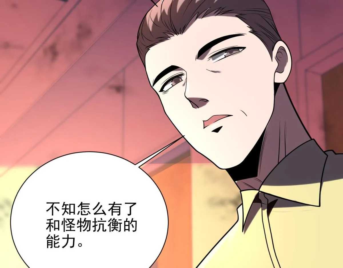 第1话 新手教程 第106页