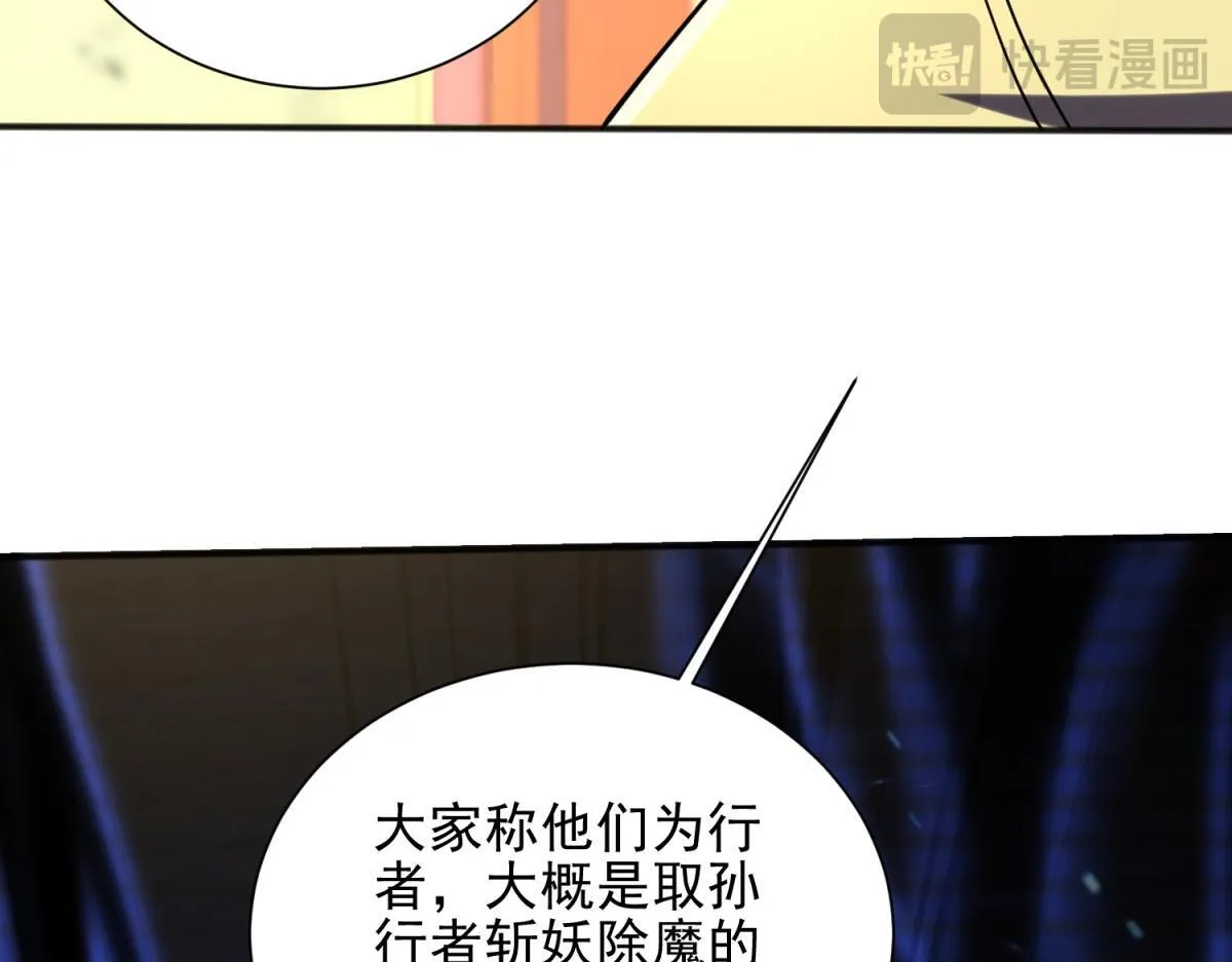 第1话 新手教程 第107页