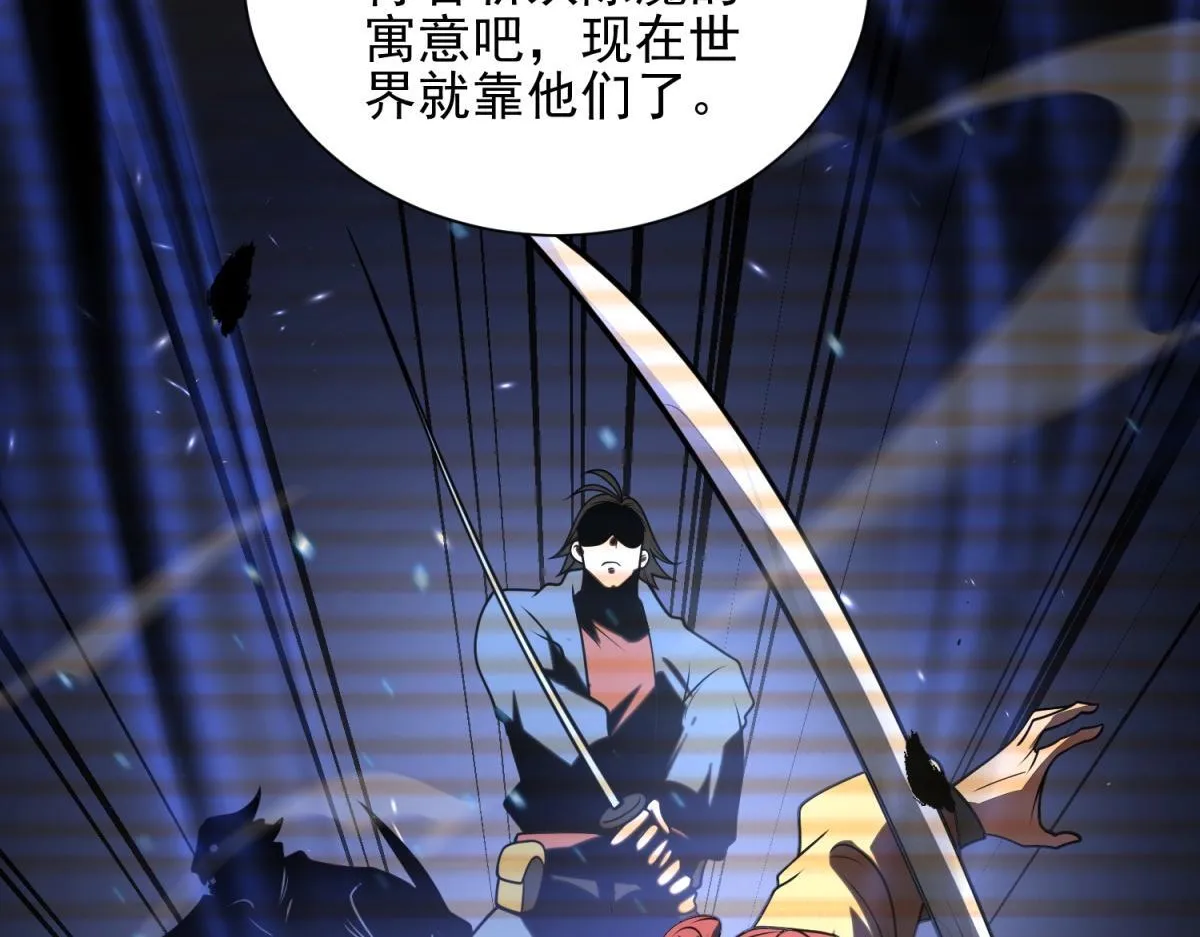 第1话 新手教程 第108页