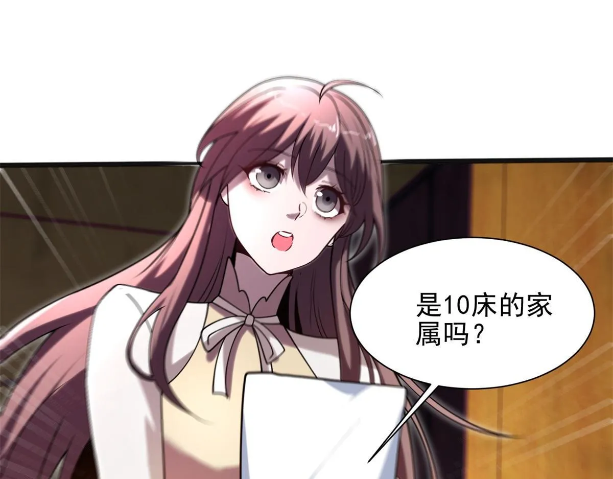 第1话 新手教程 第112页